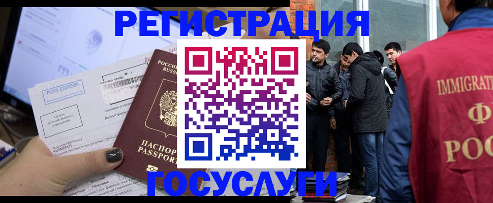 прописка штамп в Большом Камне