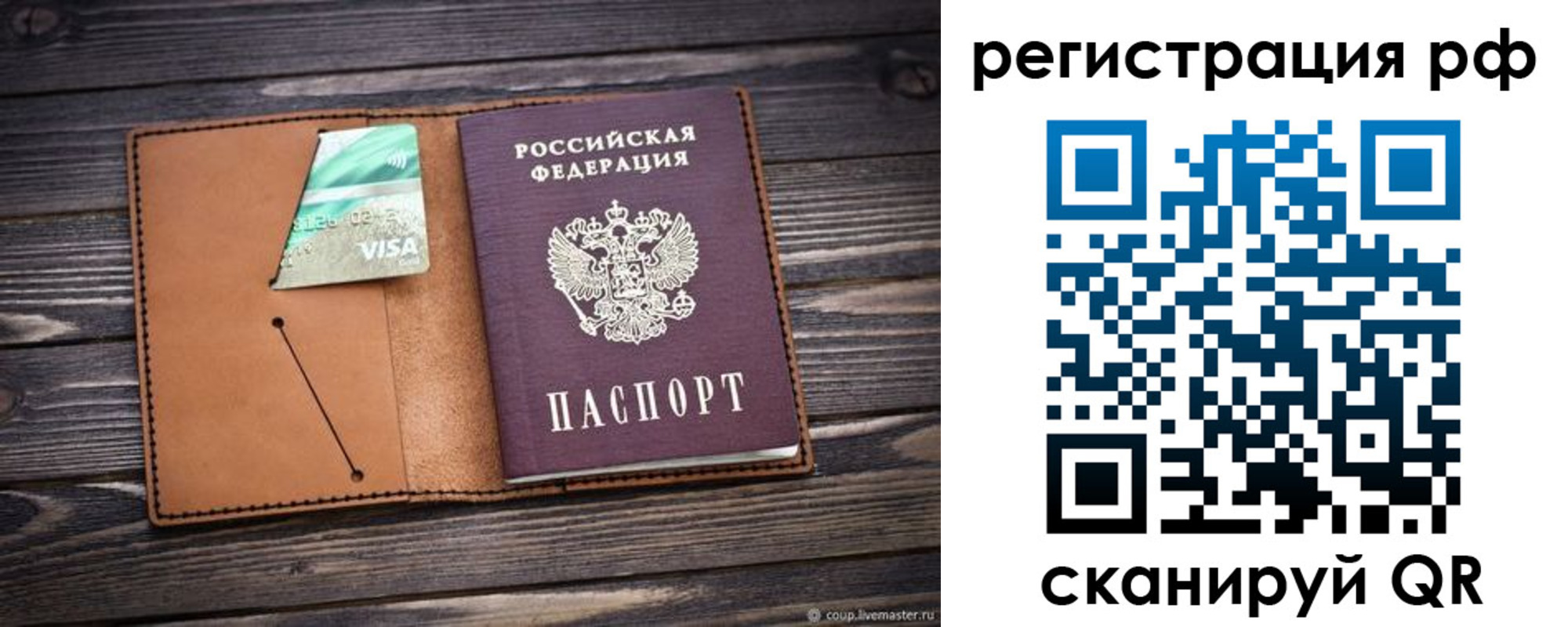 прописка паспорт в Большом Камне