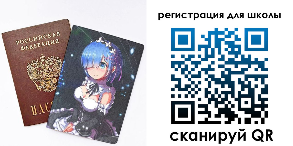 временная регистрация для всех в Большом Камне