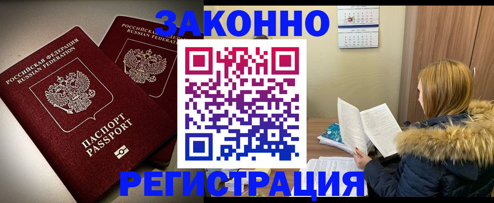 временная регистрация гарантия в Большом Камне