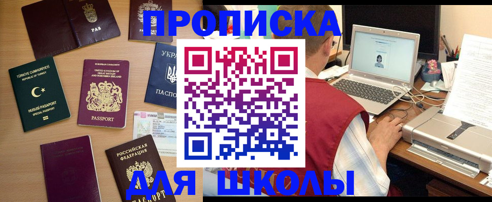 прописка регистрация в Большом Камне