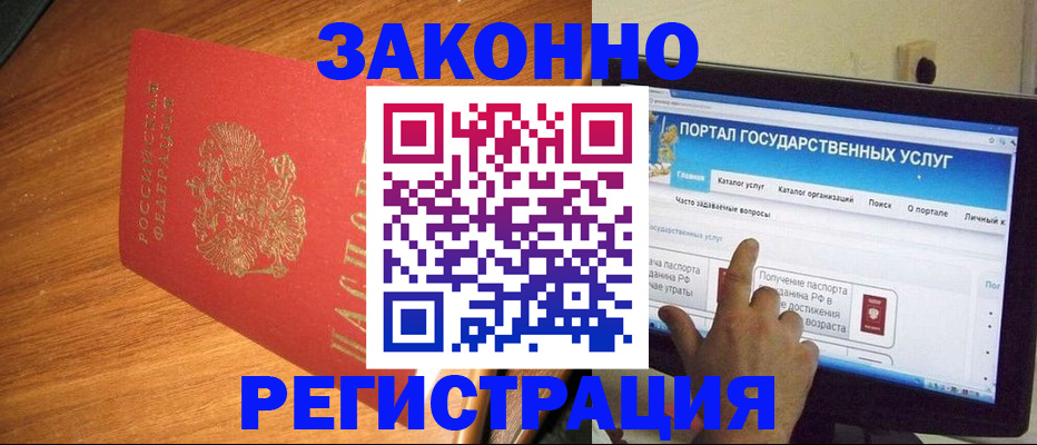 прописка в квартире в Большом Камне