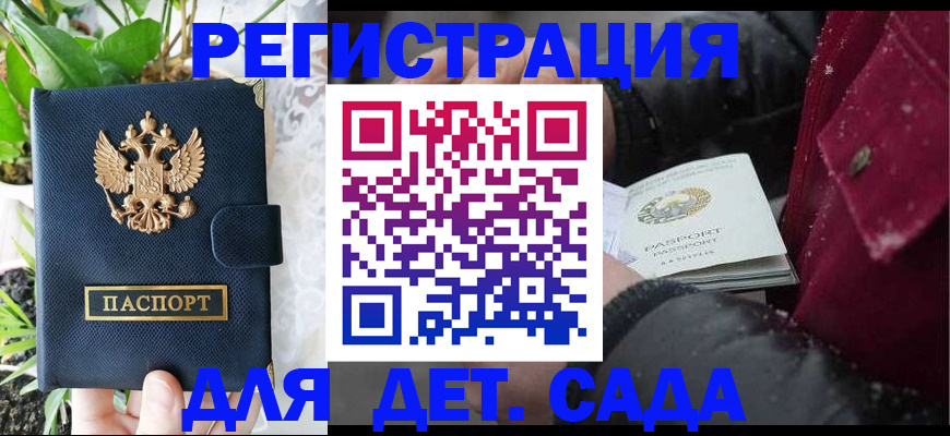 прописка в Большом Камне