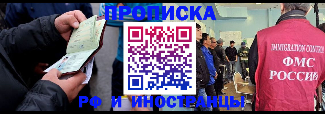 временная регистрация в Большом Камне