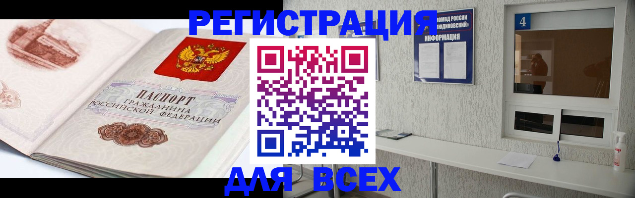 прописка от собственника в Большом Камне